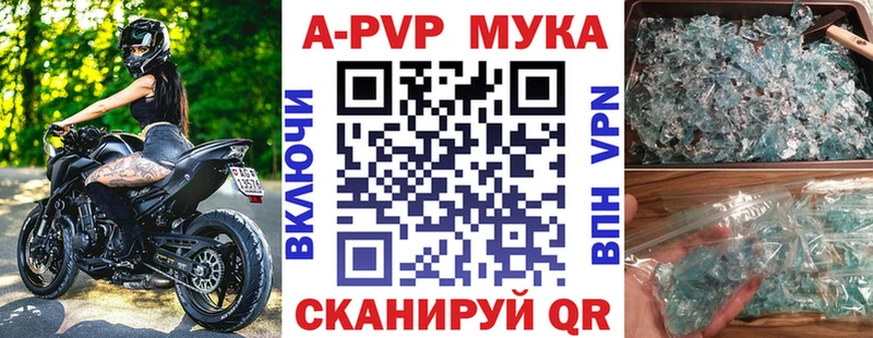 Альфа ПВП VHQ  Зверево 