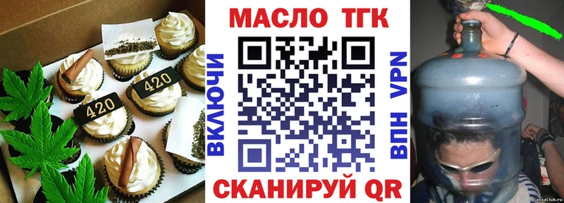Еда ТГК конопля Зверево