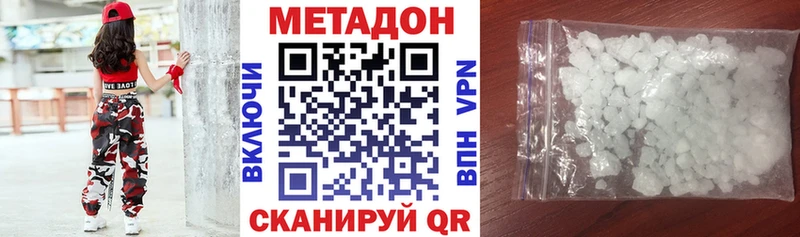 Метадон methadone  закладки  Зверево 