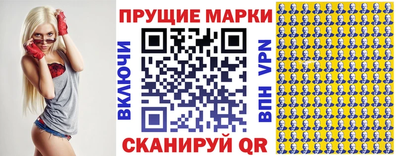 Марки N-bome 1500мкг  Зверево 